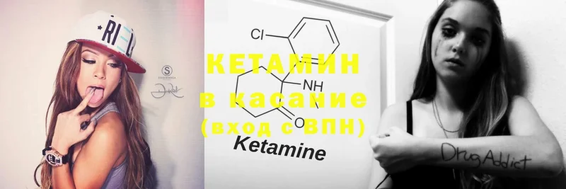 КЕТАМИН ketamine  Глазов 