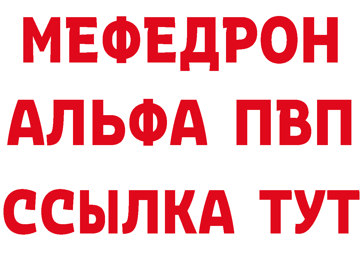 МЕФ кристаллы ТОР площадка ссылка на мегу Глазов